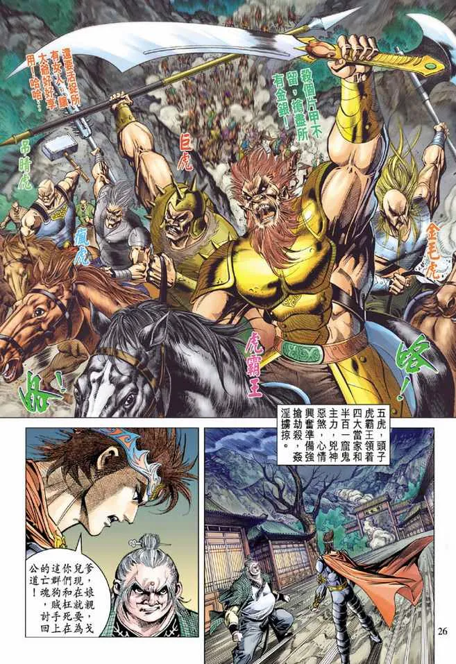 第89话 第26页