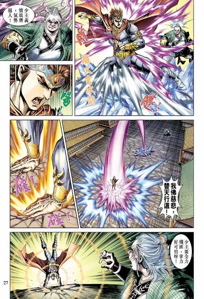 第89话 第27页