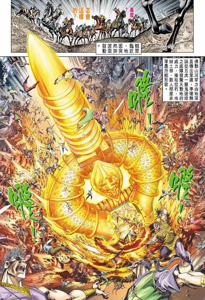 第89话 第29页