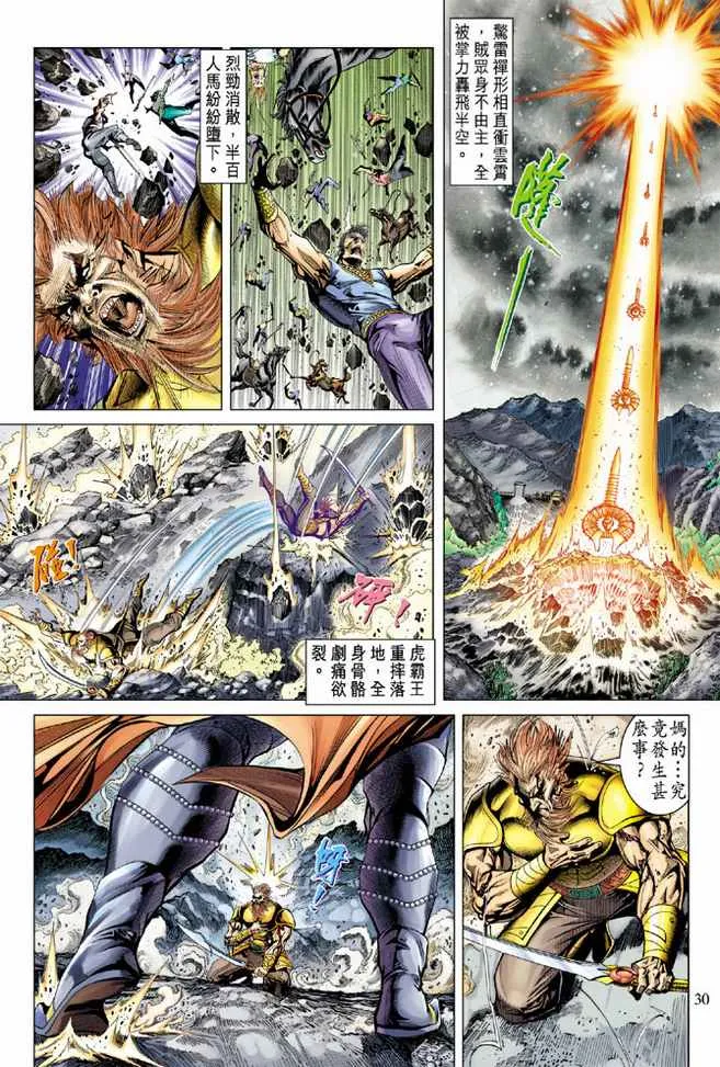 第89话 第30页