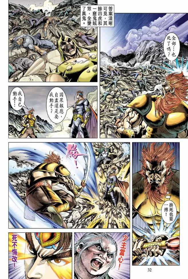 第89话 第32页