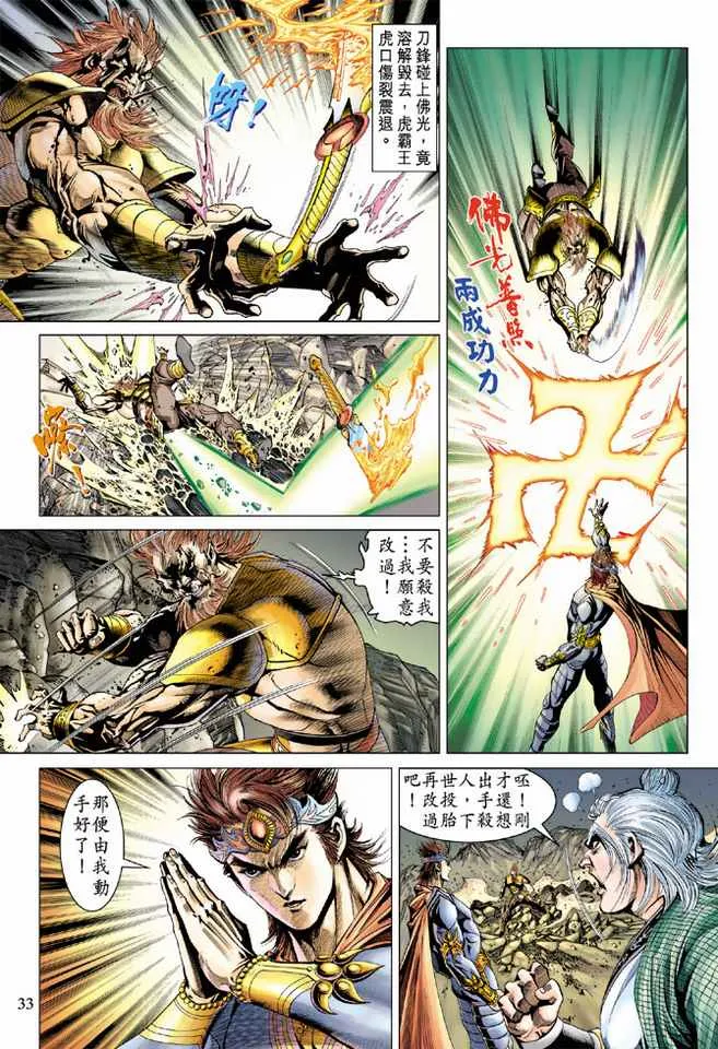 第89话 第33页