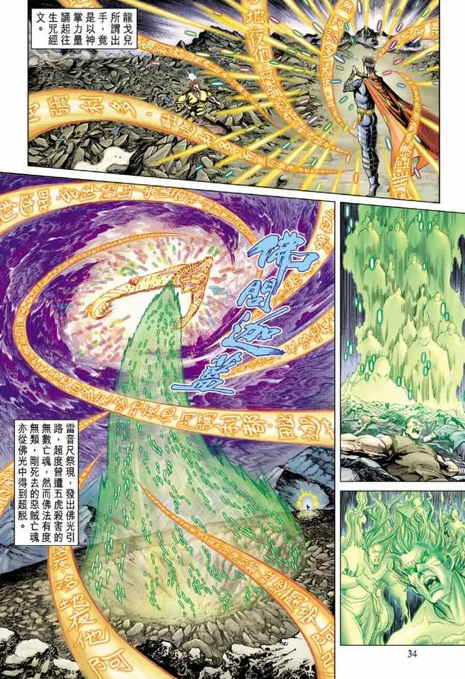 第89话 第34页