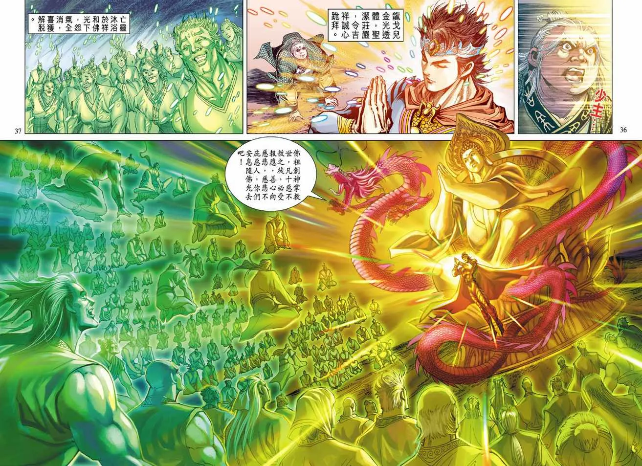 第89话 第36页