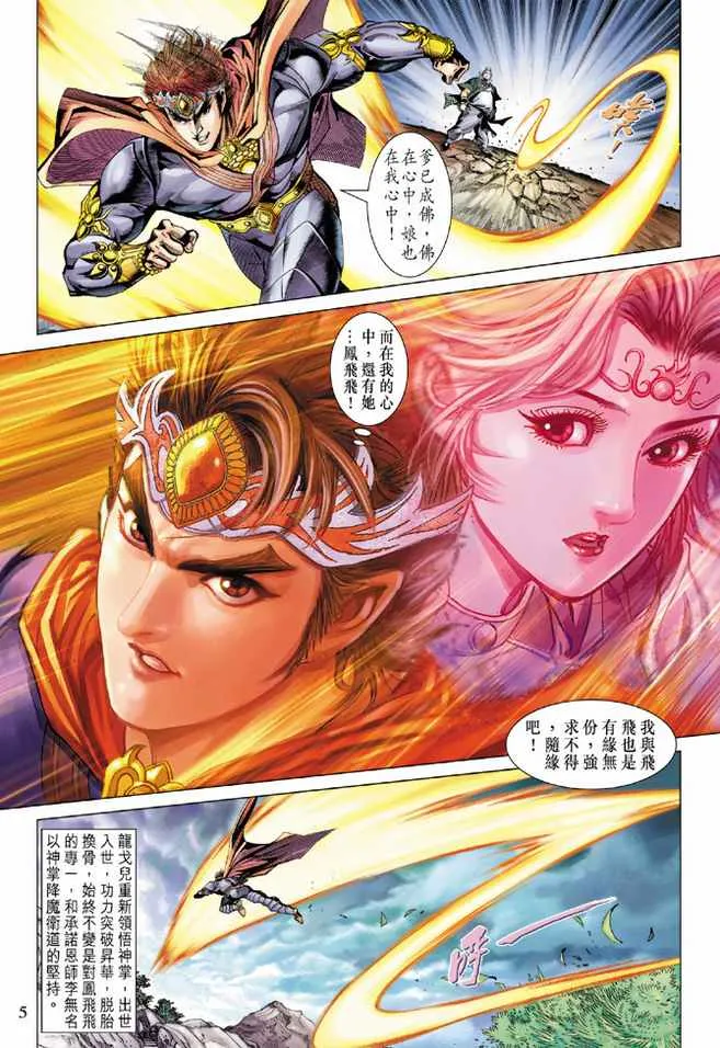 第90话 第5页