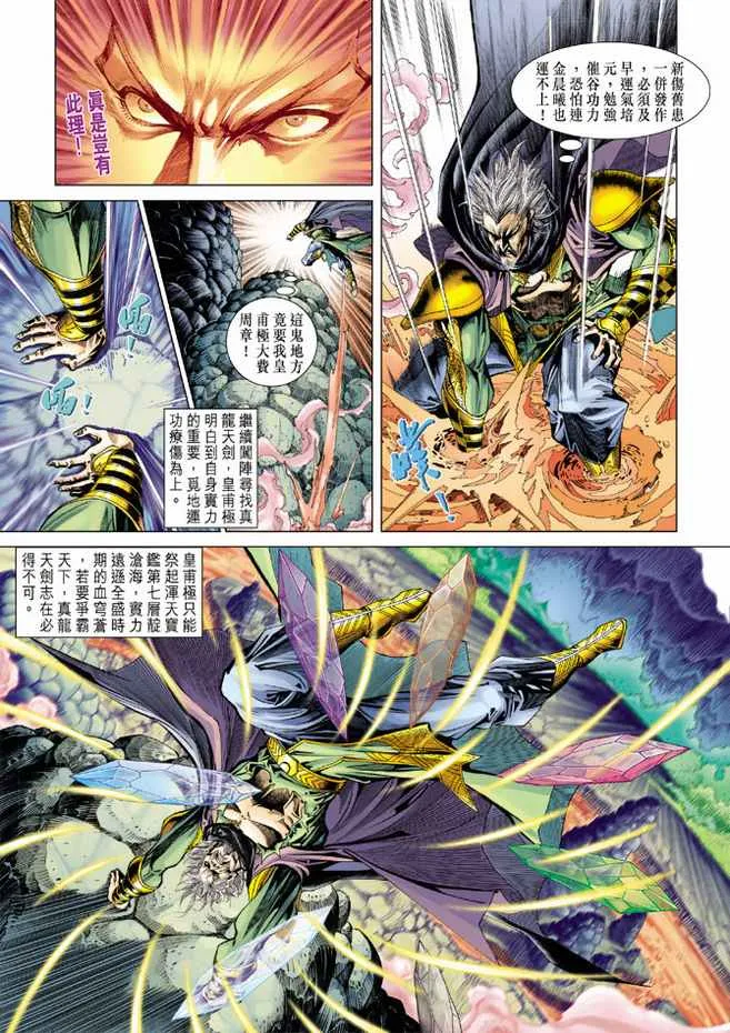 第90话 第9页