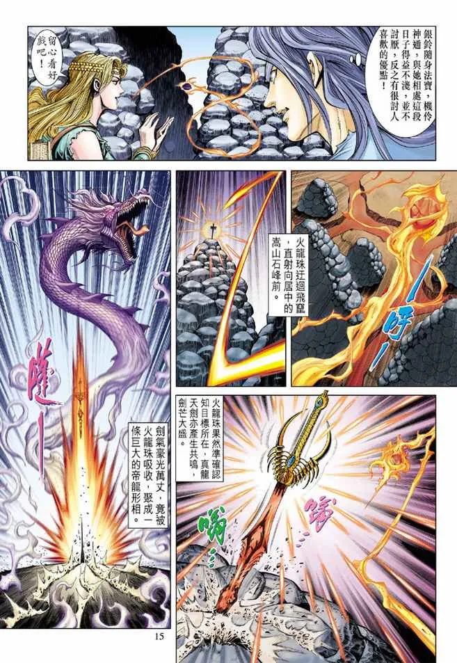 第90话 第15页