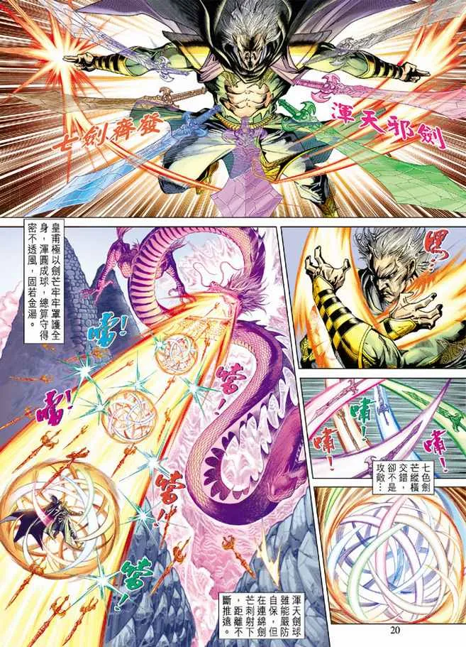 第90话 第19页