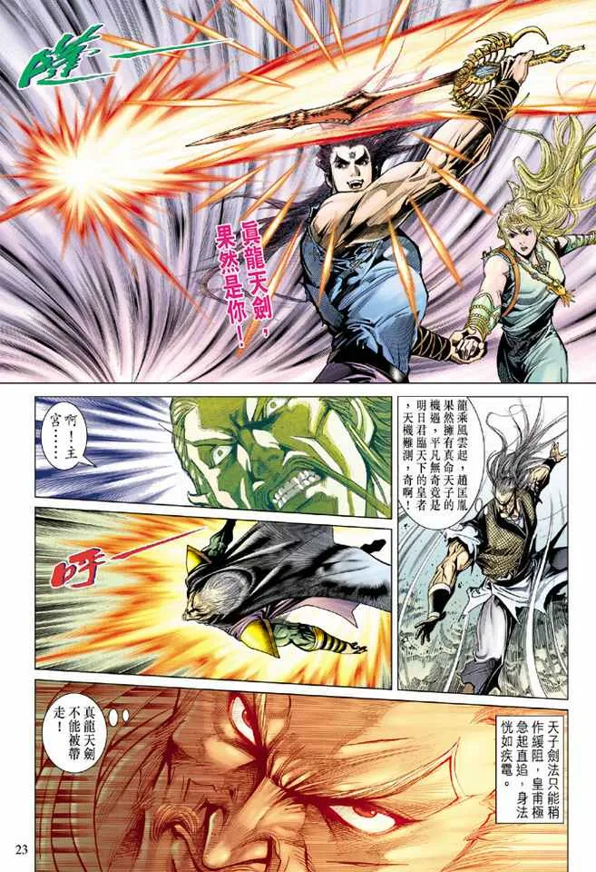 第90话 第22页