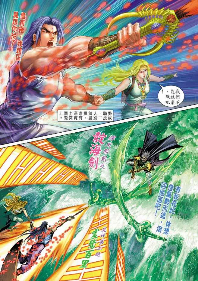 第90话 第24页