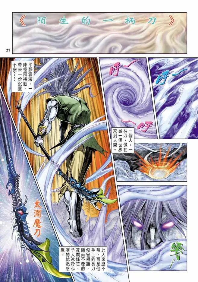 第90话 第26页