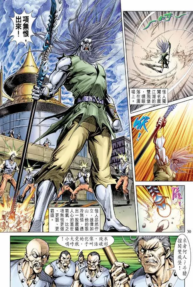 第90话 第29页