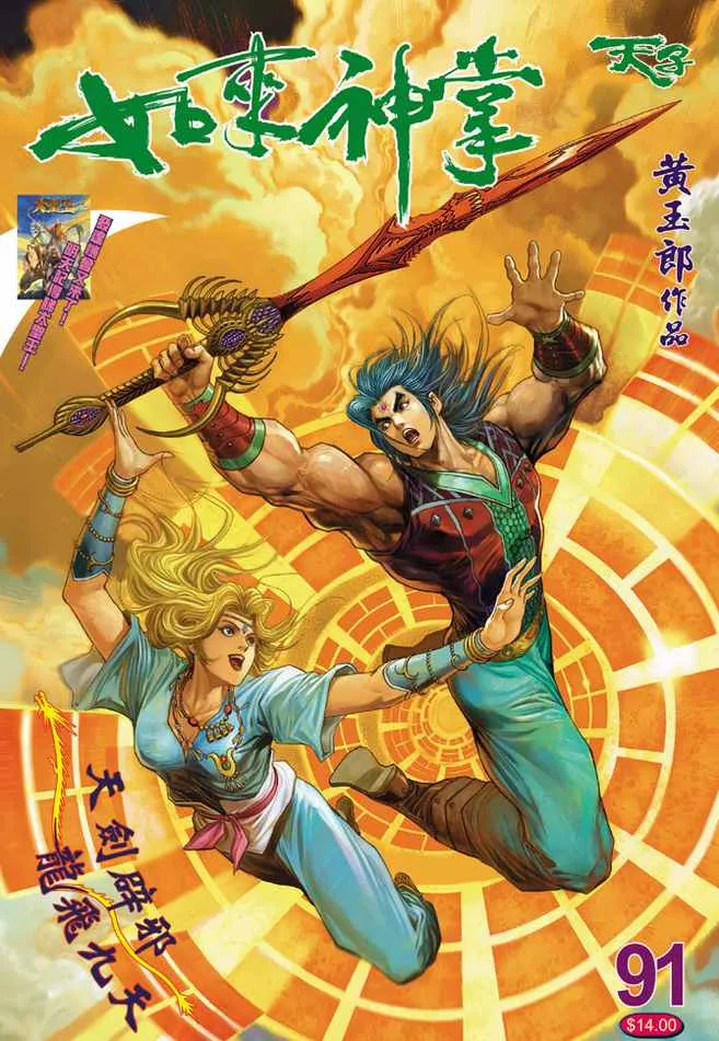 第91话 第1页