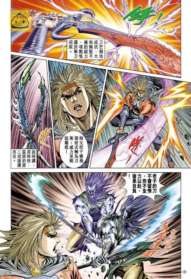 第91话 第10页
