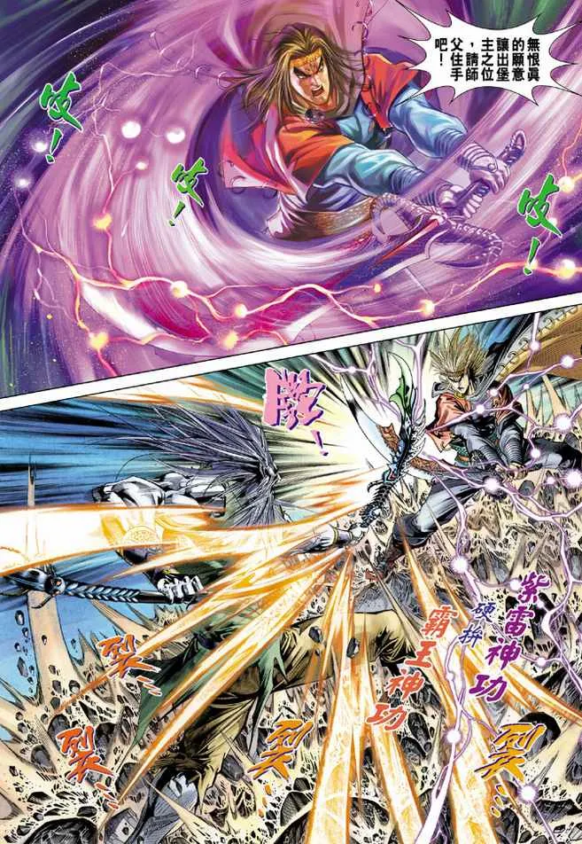 第91话 第12页