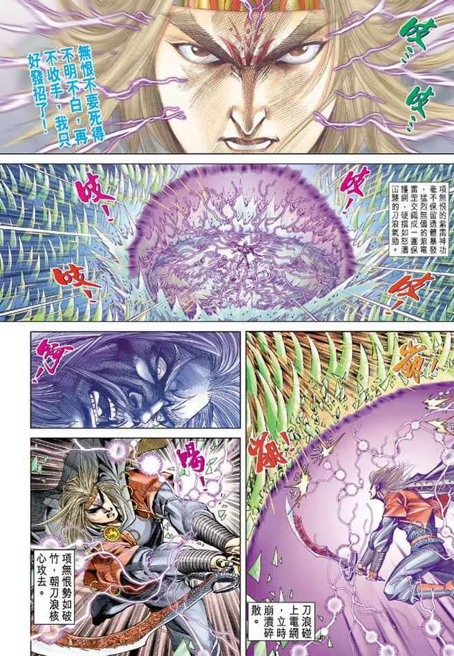 第91话 第16页