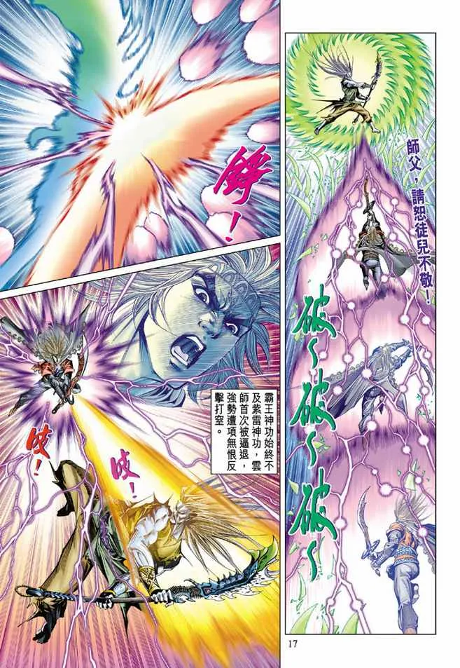 第91话 第17页