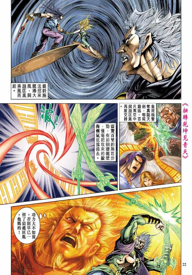 第91话 第21页