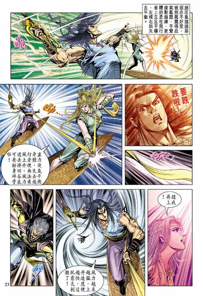 第91话 第22页