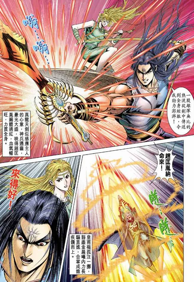 第91话 第24页