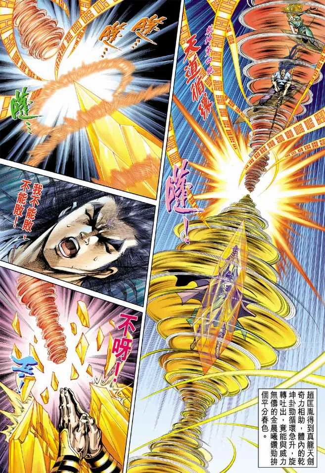 第91话 第25页