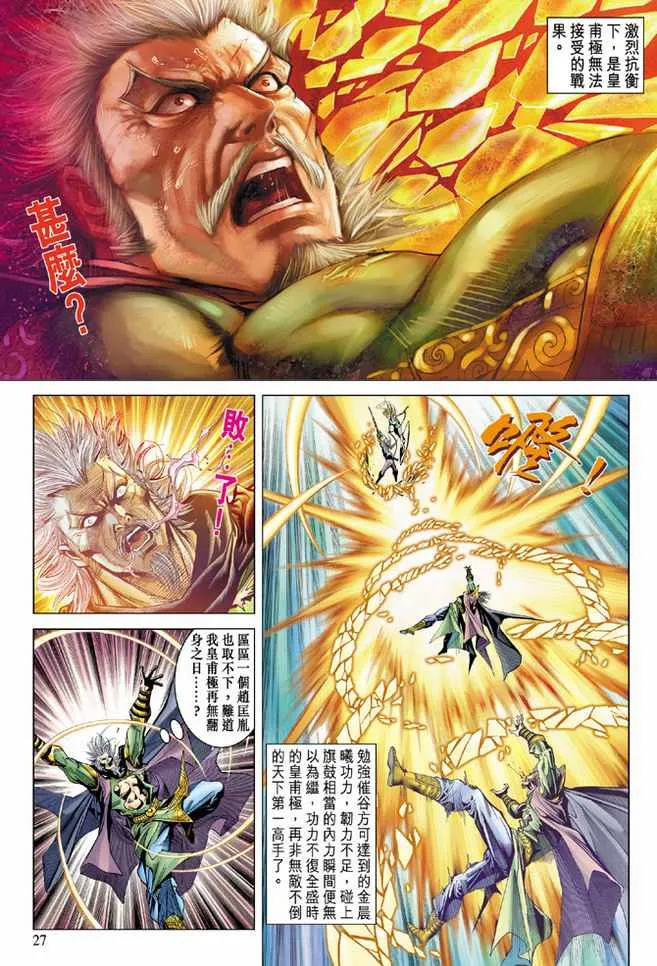 第91话 第26页