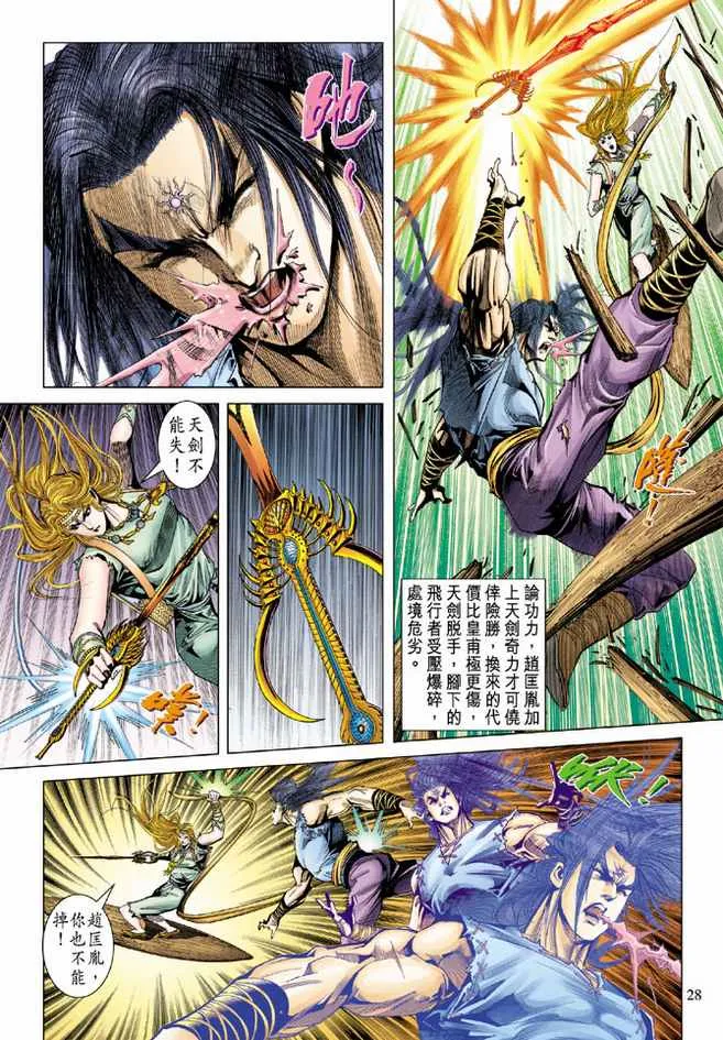 第91话 第27页