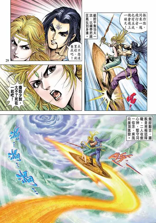 第91话 第28页