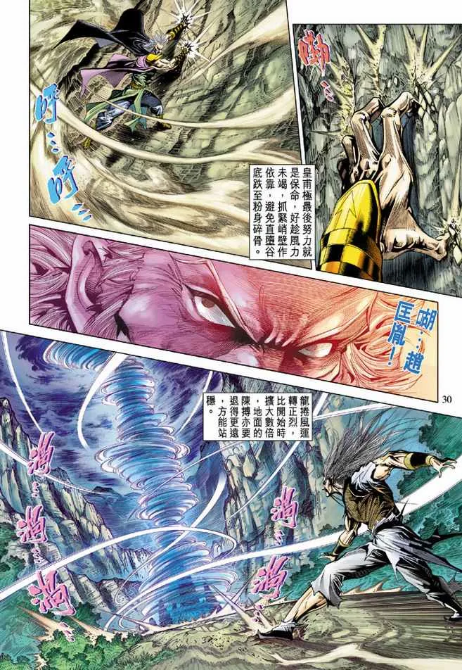第91话 第29页