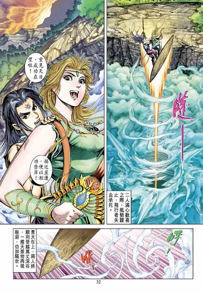 第91话 第31页