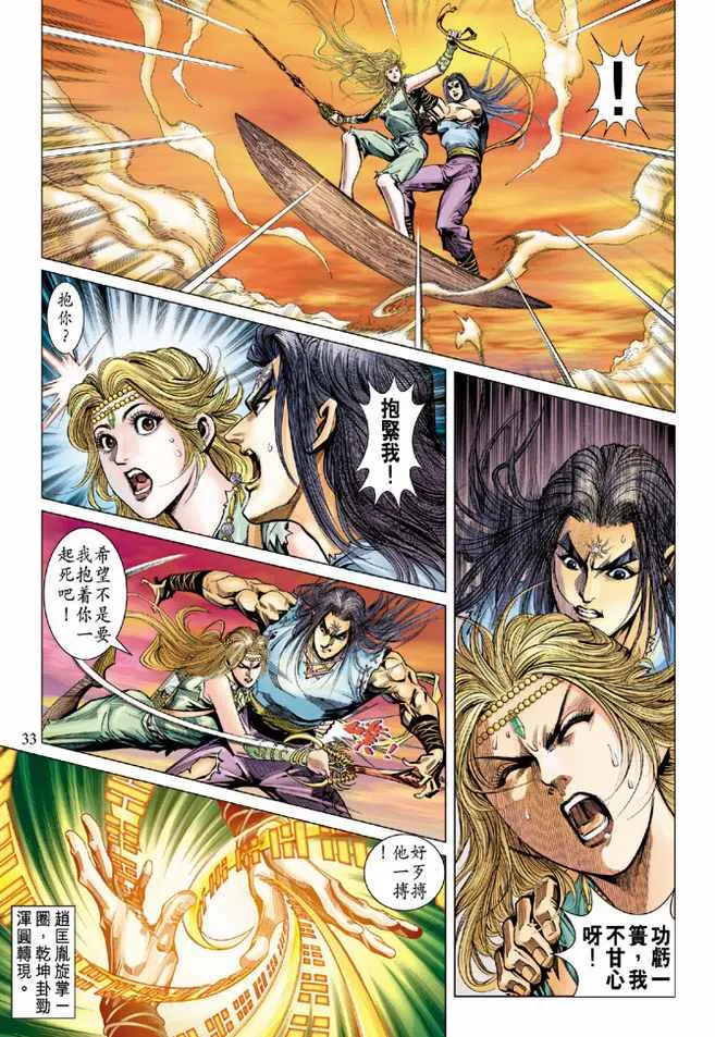 第91话 第32页