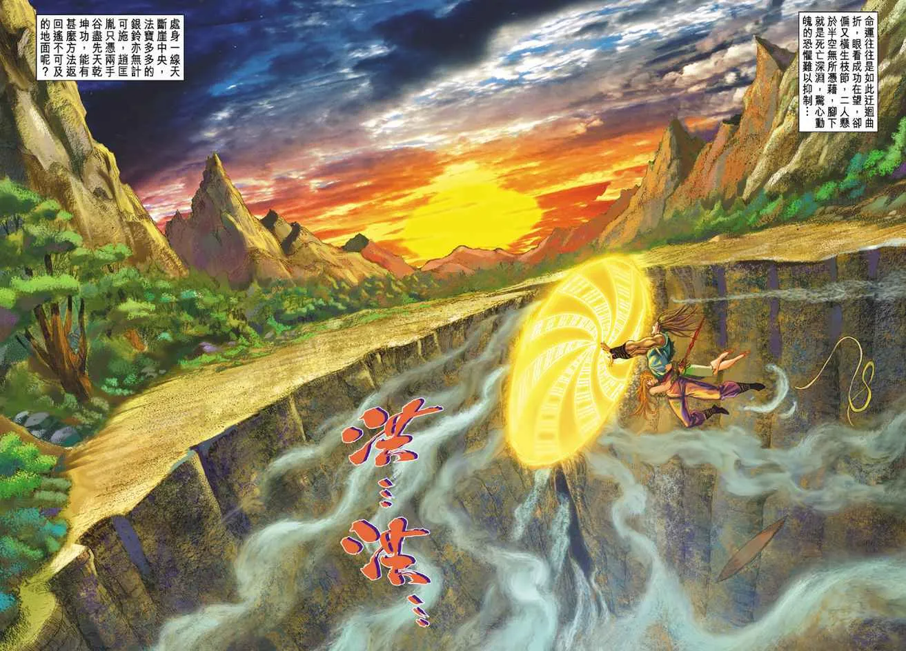 第91话 第33页