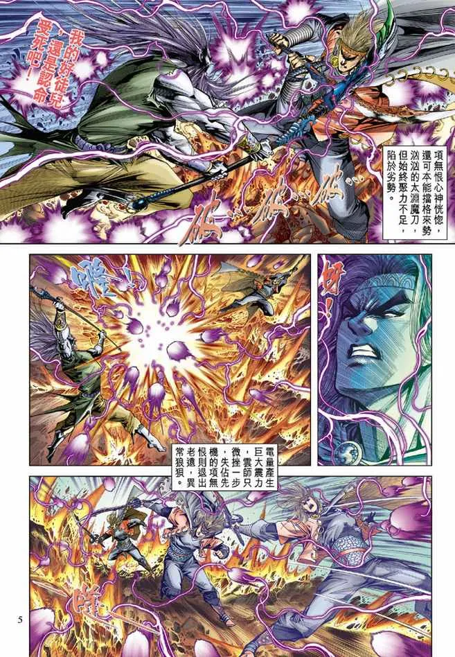 第92话 第5页