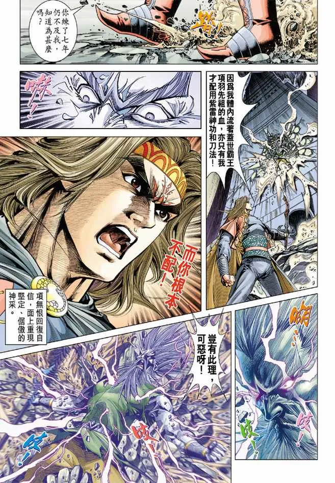 第92话 第11页