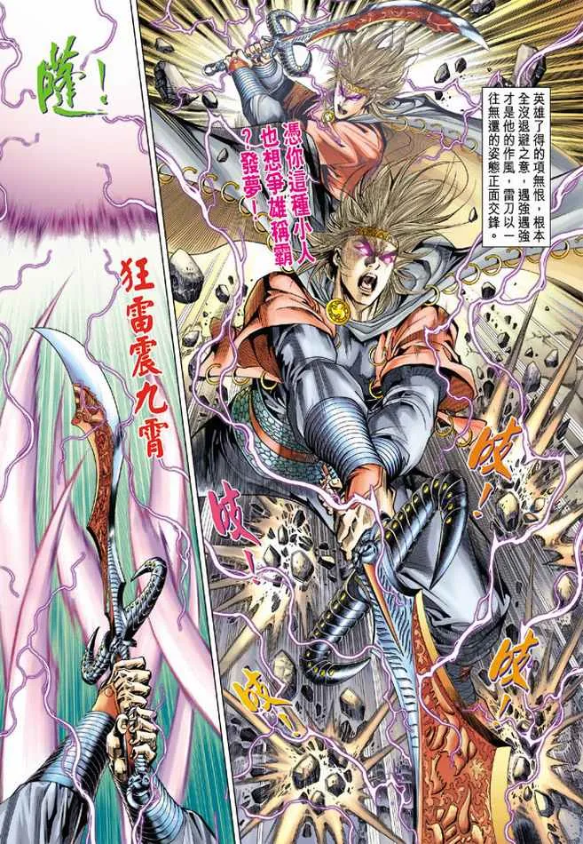 第92话 第15页