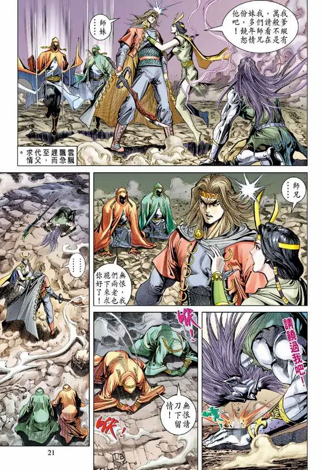 第92话 第21页
