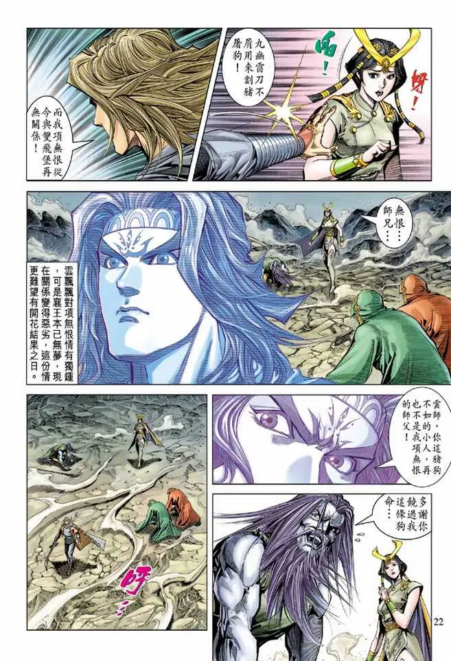 第92话 第22页