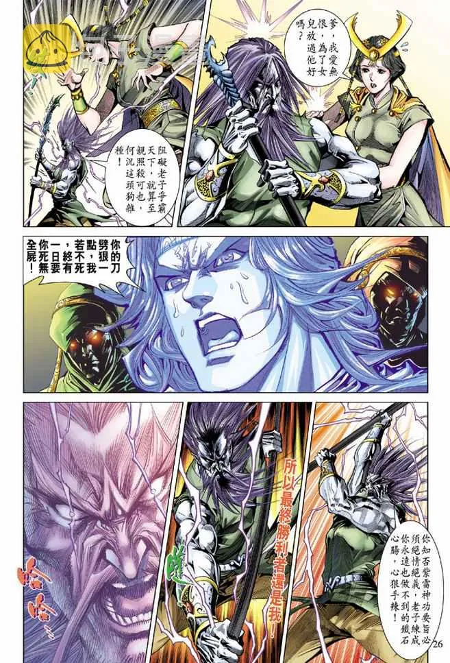 第92话 第26页