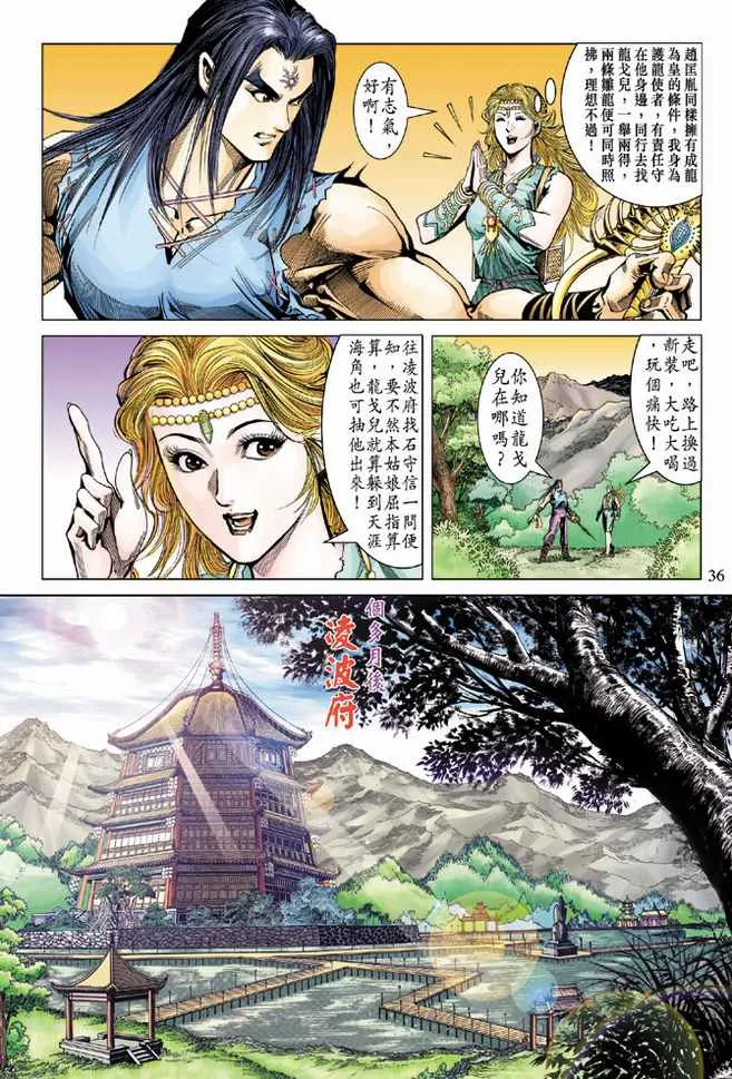 第93话 第2页