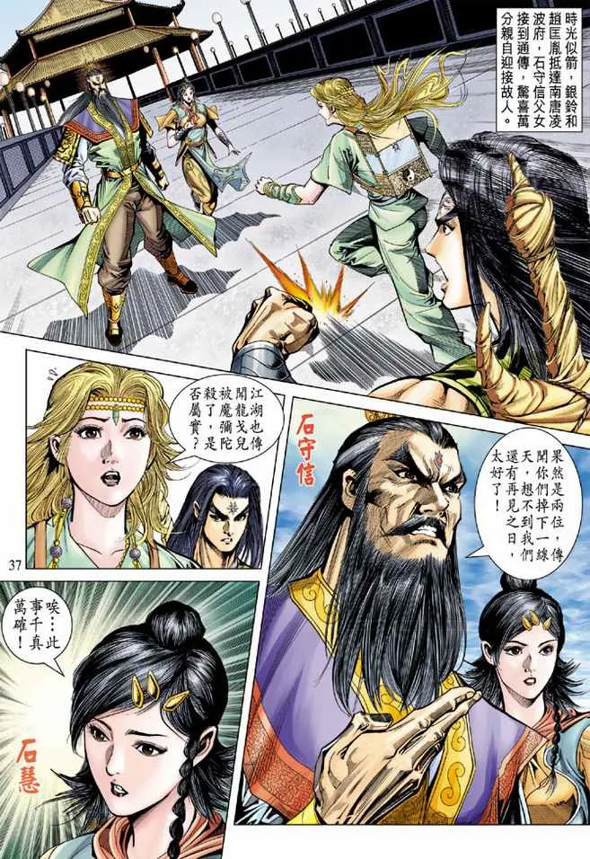 第93话 第3页