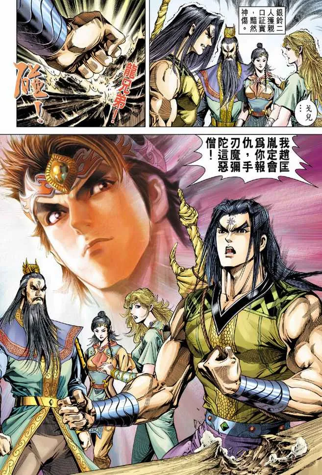 第93话 第4页
