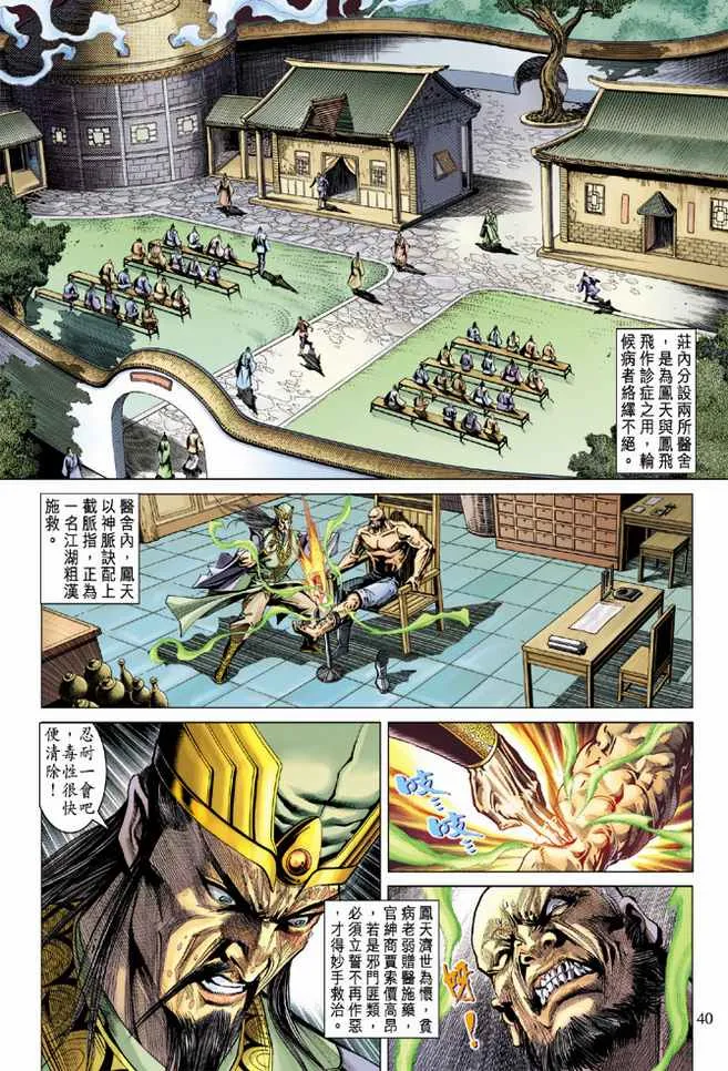 第93话 第6页