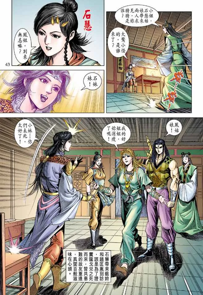 第93话 第9页
