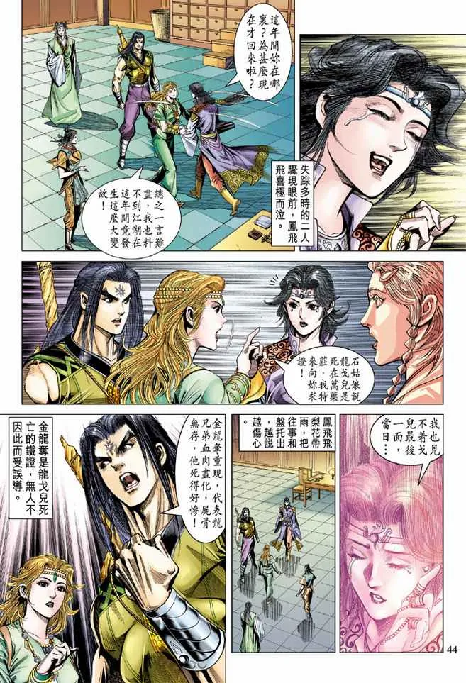 第93话 第10页