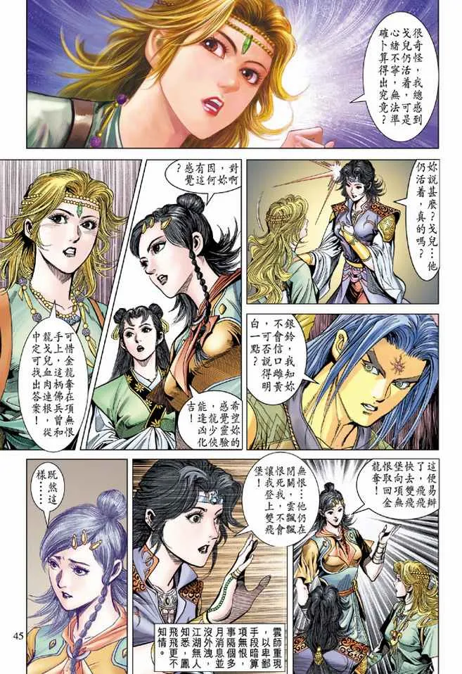 第93话 第11页