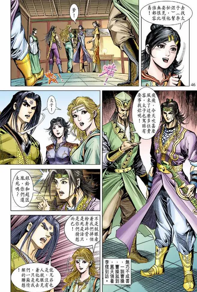 第93话 第12页