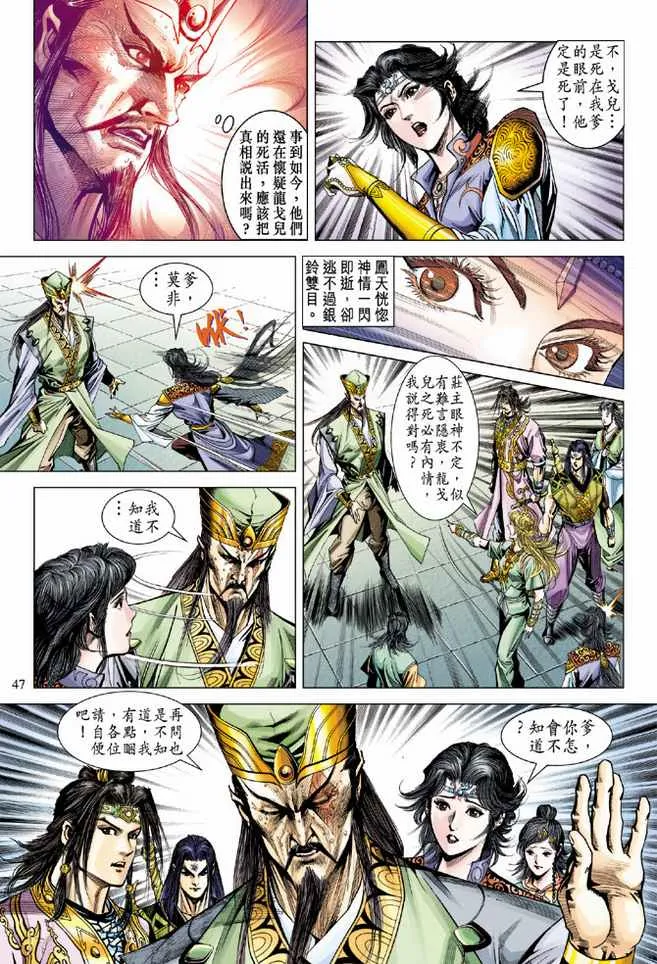第93话 第13页