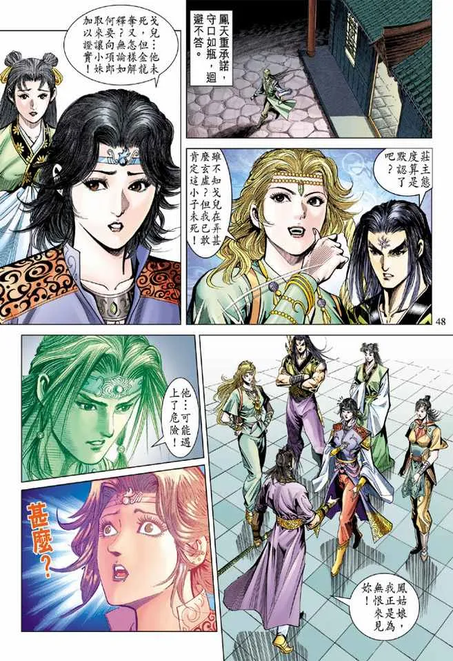 第93话 第14页