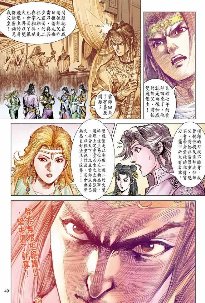 第93话 第15页