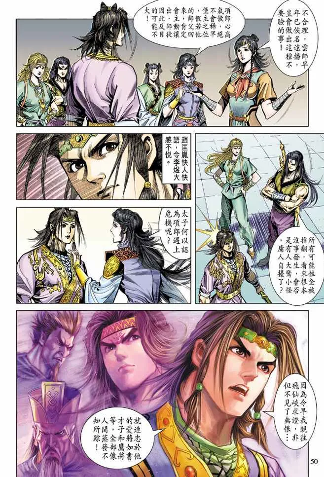 第93话 第16页